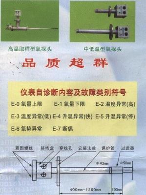 氧化锆氧气含量分析仪_仪器仪表/自动化/电子/LED_仪器仪表_气体检测仪_产品库_中国环保在线