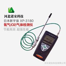 新宇宙XP-3180氧气检测仪 O2气体检测仪图片_高清图_细节图